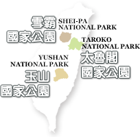 國家公園地圖
