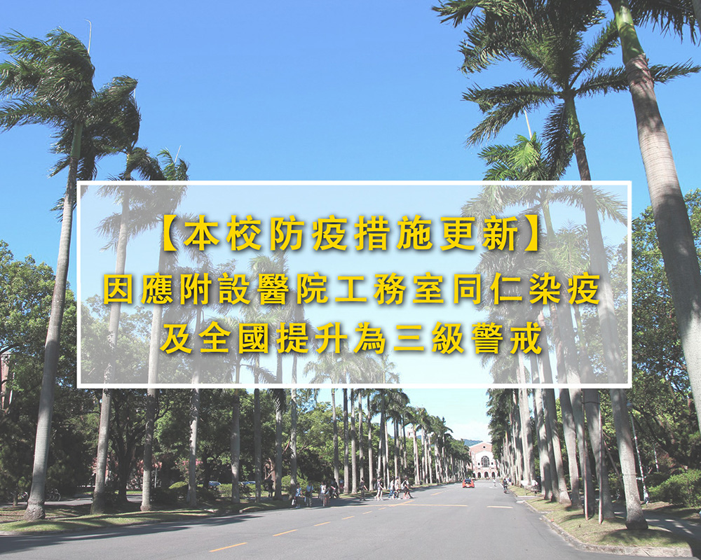 焦點新聞_1953_20210519