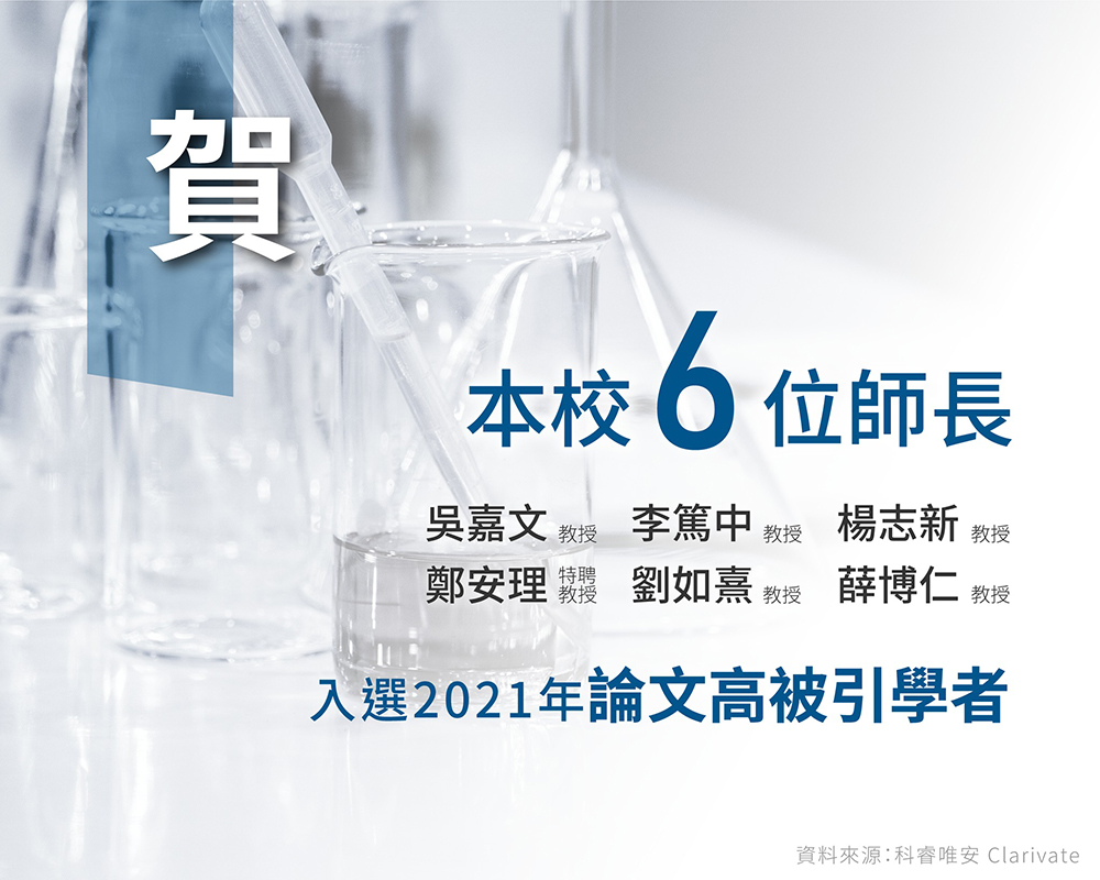 焦點新聞_2010_20211201