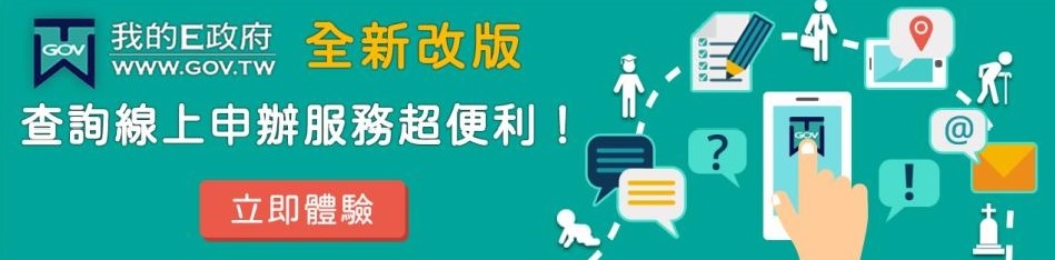 我的E政府_Banner.jpg