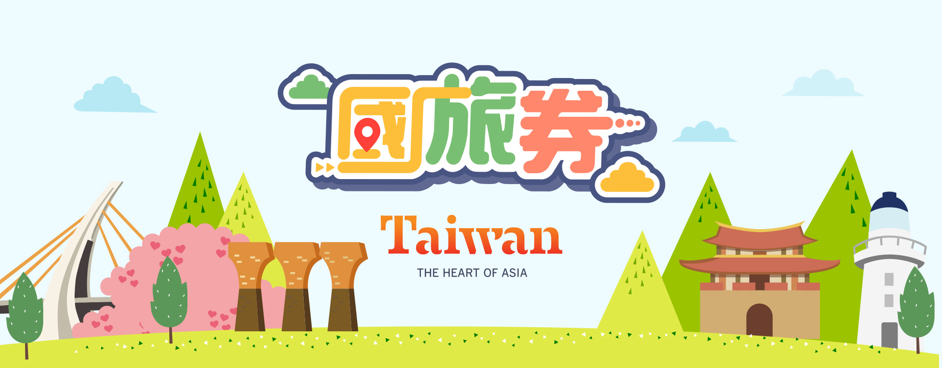 國旅券