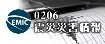 emic[另開新視窗]