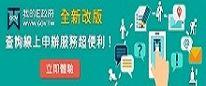 E政府Banner[另開新視窗]