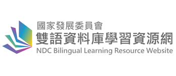 國發會雙語橫圖[另開新視窗]