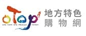 OTOP地方特色購物網(另開新視窗)