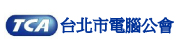 台北市電腦公會