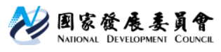 國家發展委員會