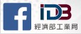 經濟部工業局Facebook