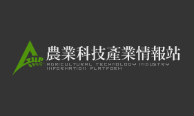 農業科技產業情報站