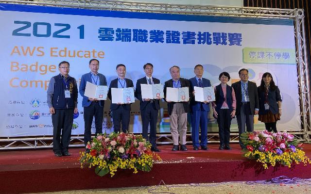 2021雲端職業證書挑戰賽　鼓勵學