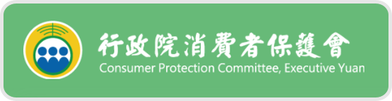 行政院消費者保護會