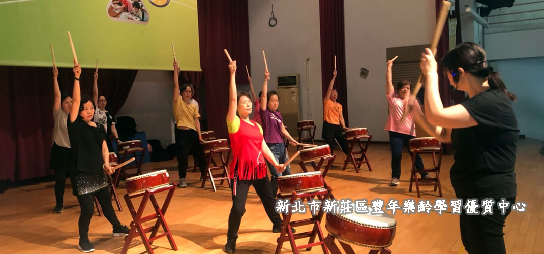 02 新北市新莊區豐年樂齡學習優質中心