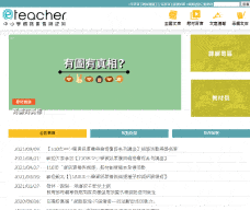 中小學網路素養與認知