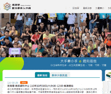 數位學伴入口網