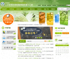 教育部人文社會科學相關領域計畫入口網