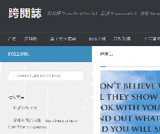 科學人文跨科際計畫-跨閱誌