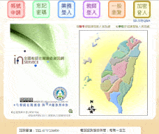 全國教師在職進修資訊網