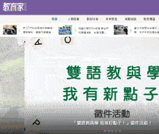 教育家部落格