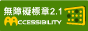 通過AA等級無障礙網頁檢測[另新開視窗]