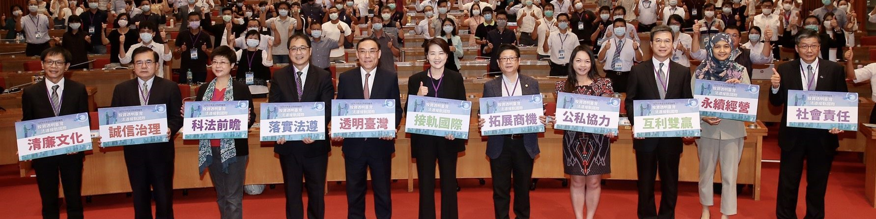 109年外商及企業誠信論壇外商企業誠信論壇
