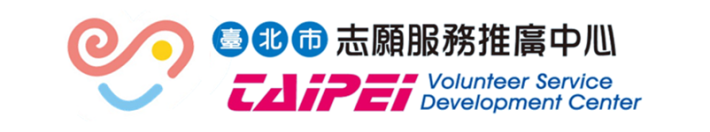 志願服務推廣中心