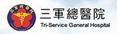 三軍總醫院(另開新視窗)