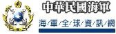 海軍司令部(另開新視窗)