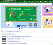 教育部綠色學校伙伴網絡