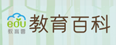 教育雲教育百科