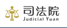 司法院訴訟外ADR[另開視窗]