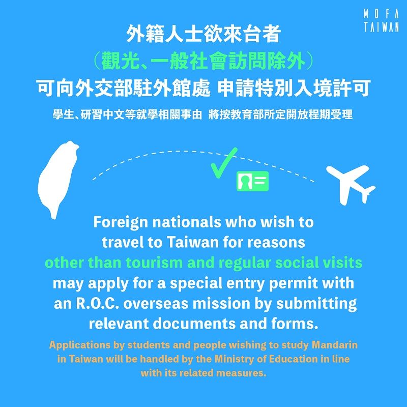 重點活動宣導。【重大領務訊息】為因應世界各國逐漸重啟經濟活動與國際交流，外交部調整外籍人士來臺規範