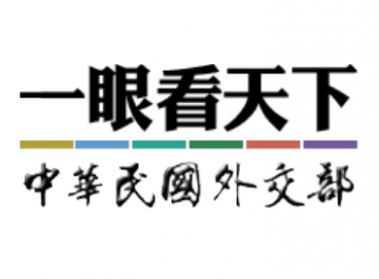 新南向政策。一眼看天下
