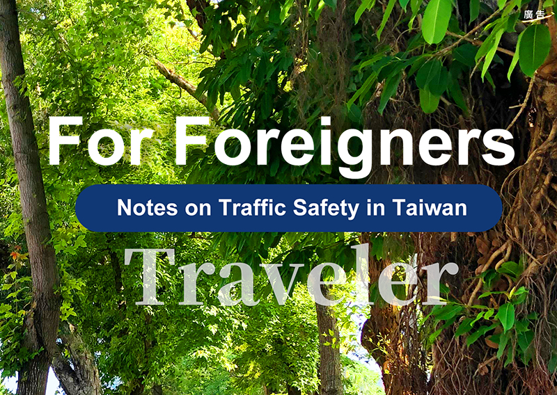 Notes on Traffic Safety for Foreigners in Taiwan