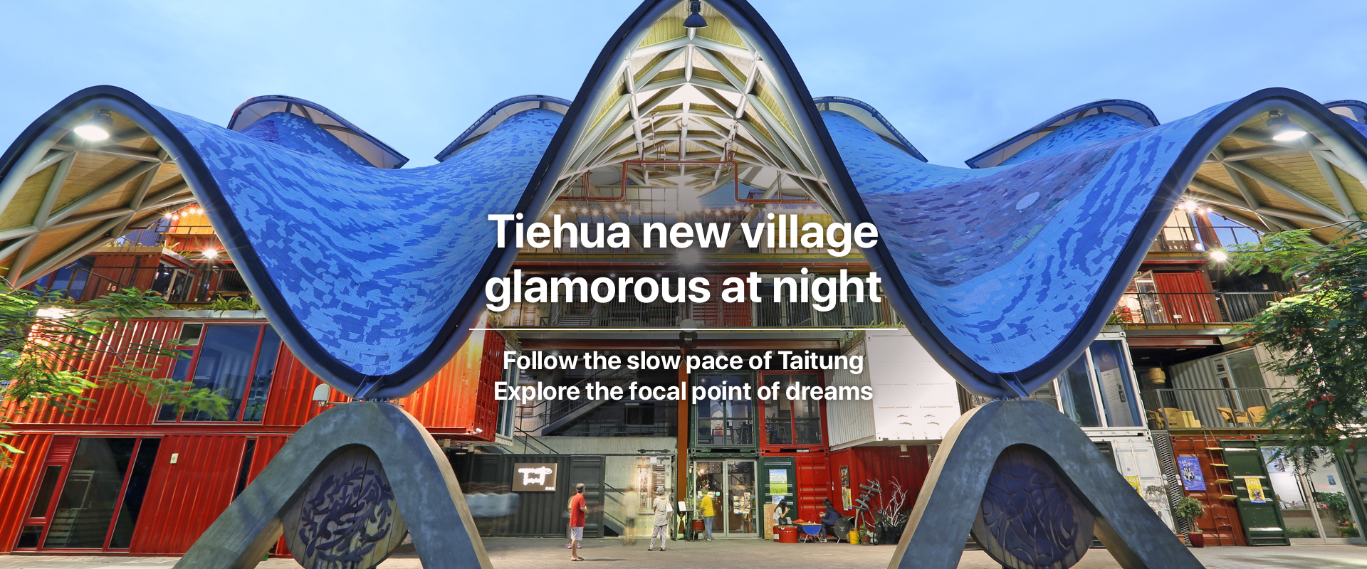 Tiehua Music Village