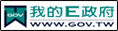 我的e政府