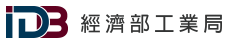 經濟部工業局logo
