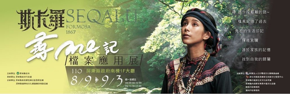 斯卡羅-尋Me記檔案應用主題展