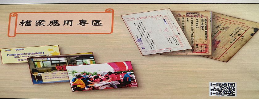 檔案應用專區