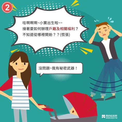 如何辦理戶籍及相關福利?