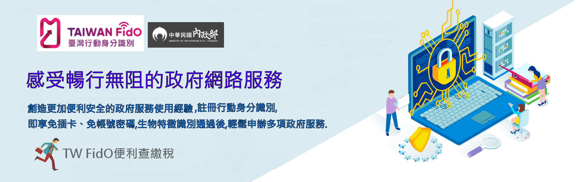 Tfido宣傳