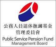 公務人員退休撫卹基金管理委員會