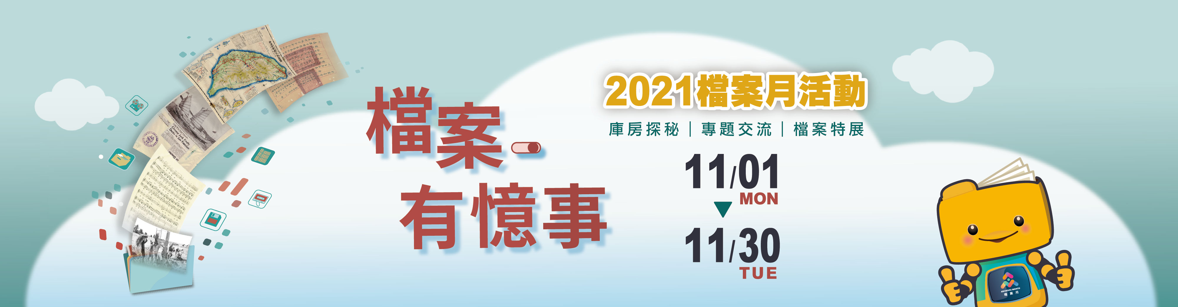 110年形象廣告
