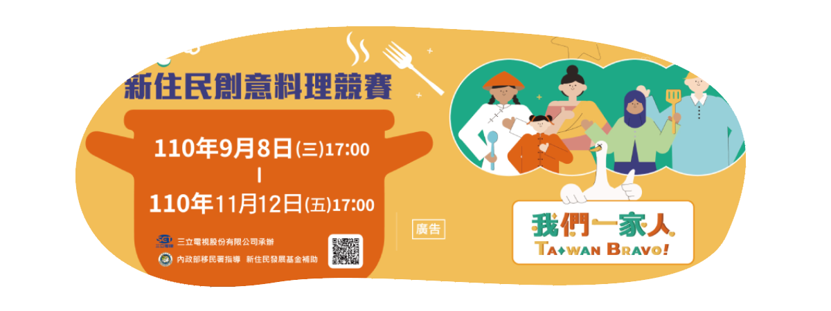 美食中文Banner