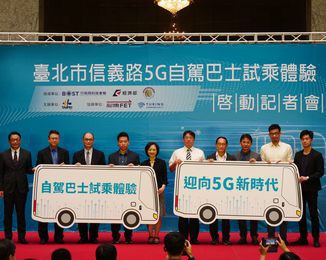 自駕巴士試乘體驗　迎向5G新時代