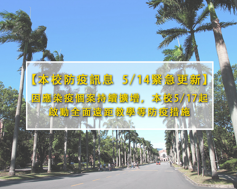 焦點新聞_1946_20210514