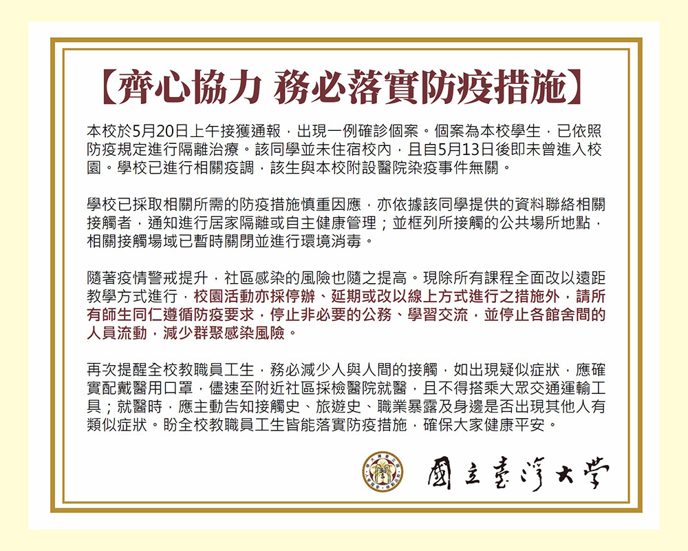 焦點新聞_1954_20210520