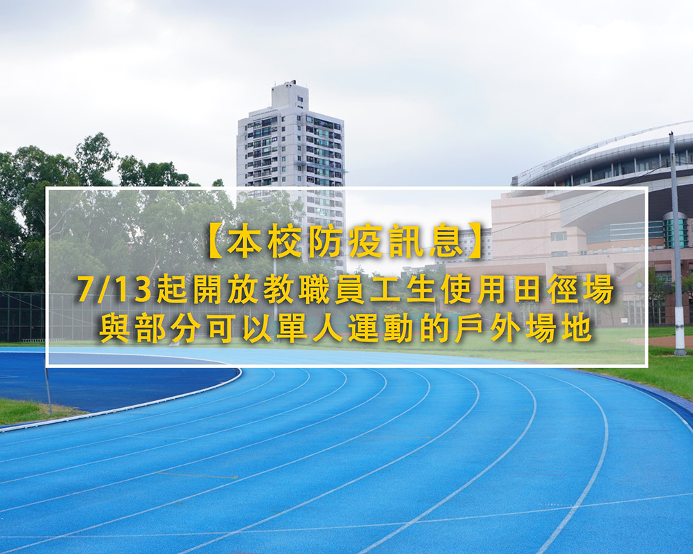 焦點新聞_1965_20210712