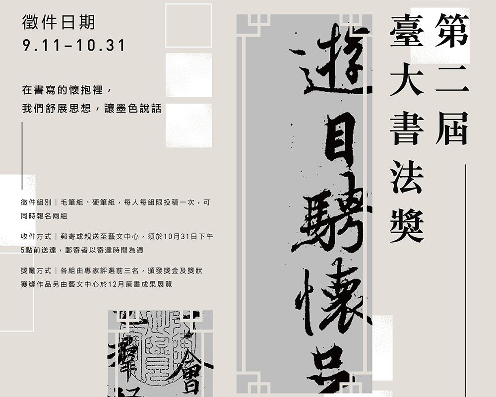 焦點新聞_1230_20171002