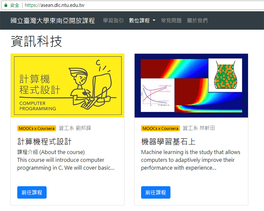 焦點新聞_1288_20171205