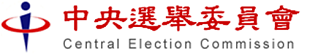 中央選舉委員會logo：回主管法規查詢系統首頁